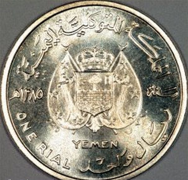 Yemen Money 1965 b